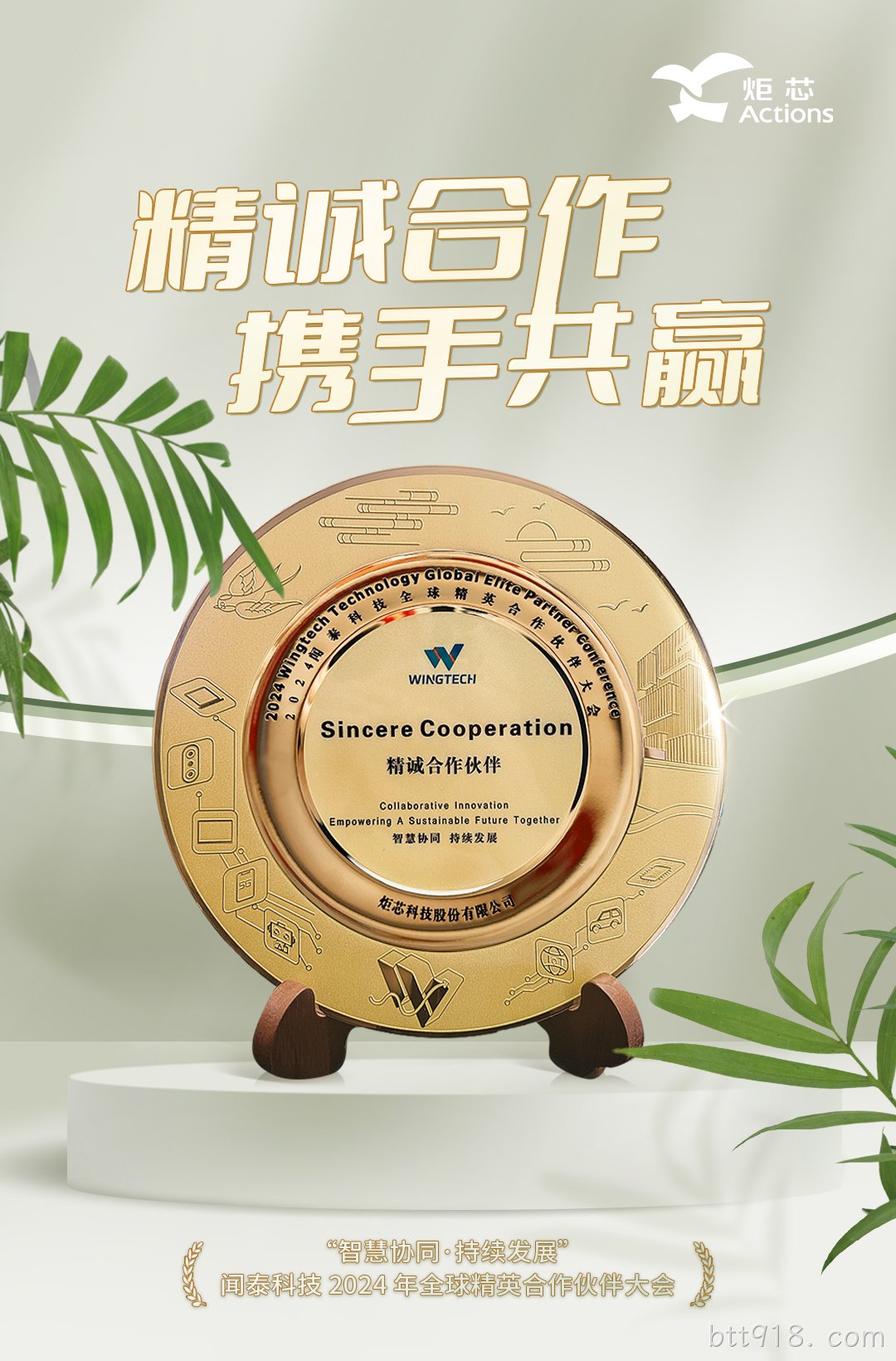 闻泰科技btt918. com-精诚合作伙伴